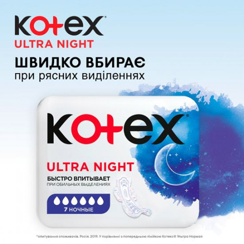 Прокладки Kotex Ultra Dry night duo 14 шт