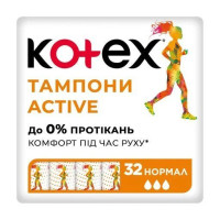 Тампони Kotex Active normal 32 шт