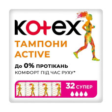 Тампони Kotex Active super 32 шт