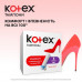Тампони Kotex mini 16 шт