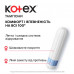 Тампони Kotex mini 16 шт