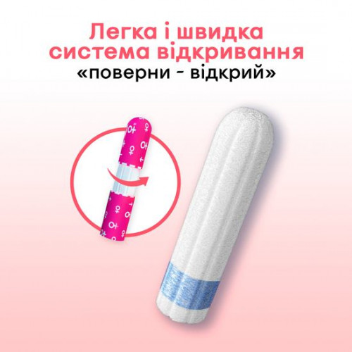 Тампони Kotex mini 16 шт
