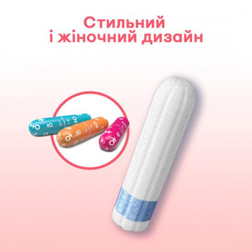 Тампони Kotex mini 16 шт