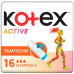 Тампони Kotex Active normal 16 шт