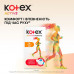 Тампони Kotex Active normal 16 шт
