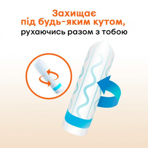 Тампони Kotex Active normal 16 шт