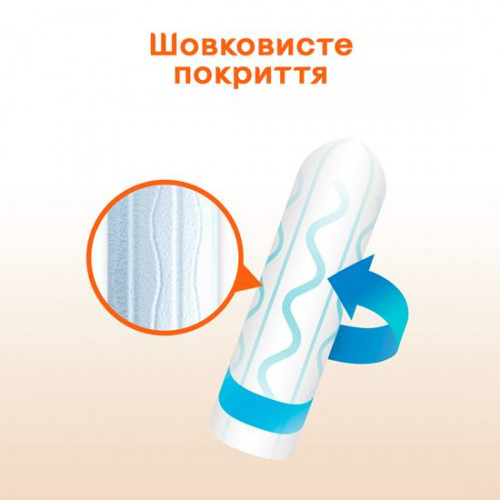 Тампони Kotex Active normal 8 шт