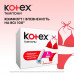 Тампони Kotex super 32 шт