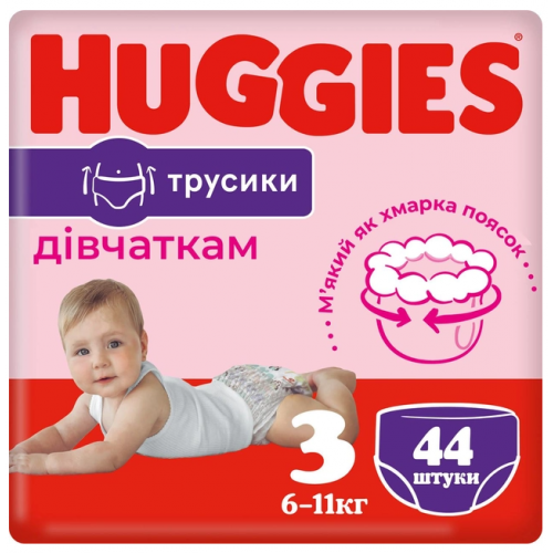 Подгузники-Трусики Huggies Girl №3 6-11кг 44 шт