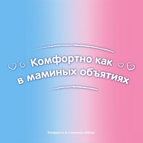 Підгузки Huggies Ultra Comfort Boy №3 5-9кг 56 шт
