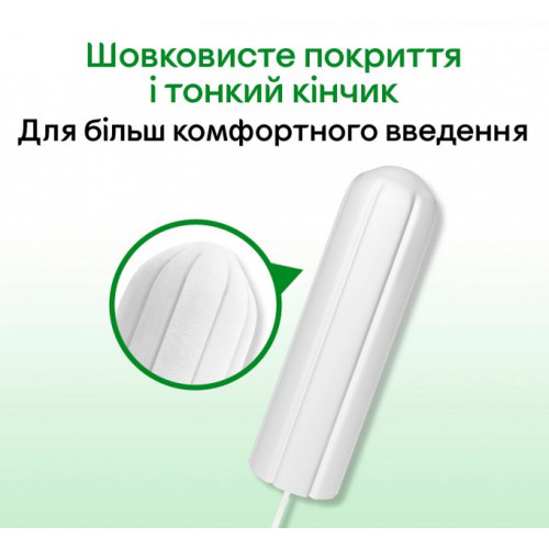 Тампони Kotex Natural normal 16 шт