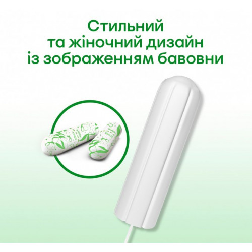 Тампони Kotex Natural normal 16 шт