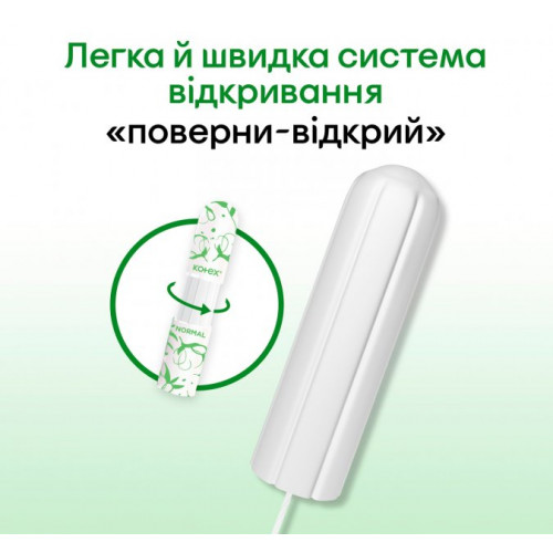 Тампони Kotex Natural normal 16 шт