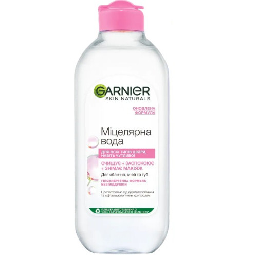 Міцелярна вода Garnier Skin Naturals для очищення шкіри обличчя 400 мл