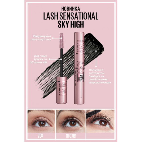 Туш для вій Maybelline New York Lash Sensational Sky High Black