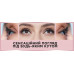 Туш для вій Maybelline New York Lash Sensational Sky High Black