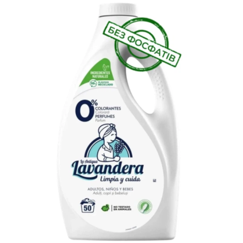 Гель для стирки La Antigua Lavandera Natural 2.5 л