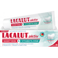 Зубна паста Lacalut Activ захист ясен і чутливість зубів 75 мл