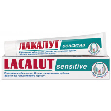 Зубная паста Lacalut Sensetive 75 мл