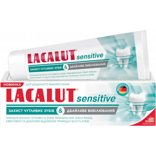 Зубна паста Lacalut Sensitive Захист чутливих зубів & Дбайливе відбілювання 75 мл