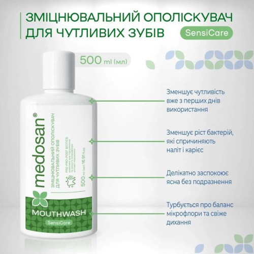 Ополаскиватель для полости рта Medosan для чувствительных зубов SensiCare 500 мл