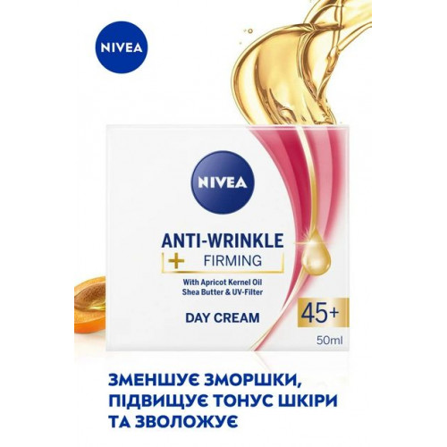 Крем для лица Nivea против морщин+упругость дневной 45+ 50 мл
