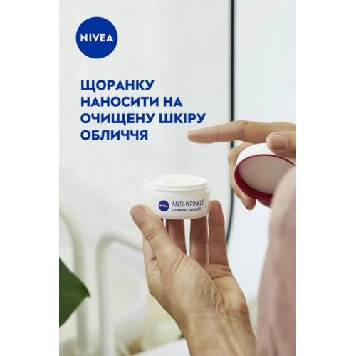 Крем для обличчя Nivea проти зморш+пружність денний 45+ 50 мл