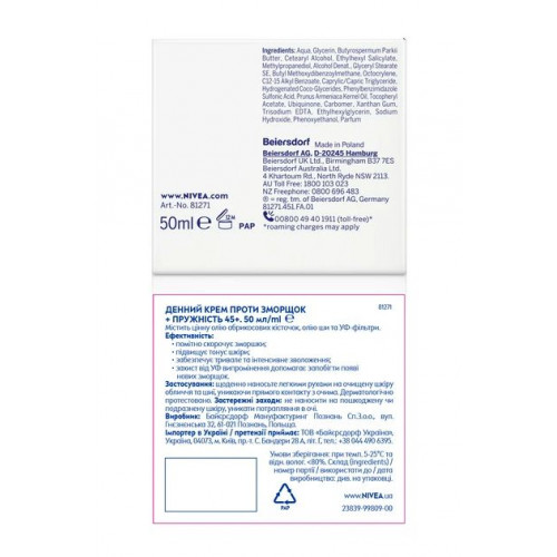 Крем для обличчя Nivea проти зморш+пружність денний 45+ 50 мл