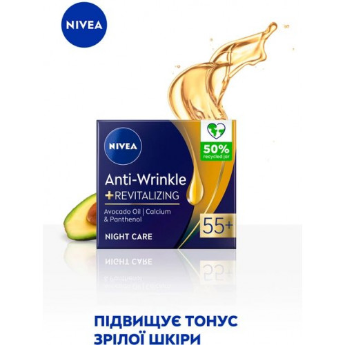 Крем для лица Nivea энергия молодости ночной + ревитализация 55+ 50 мл