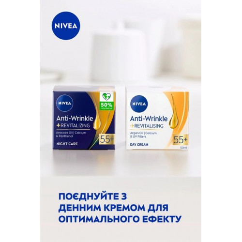 Крем для обличчя Nivea енергія молодості нічний + ревіталізація 55+ 50 мл