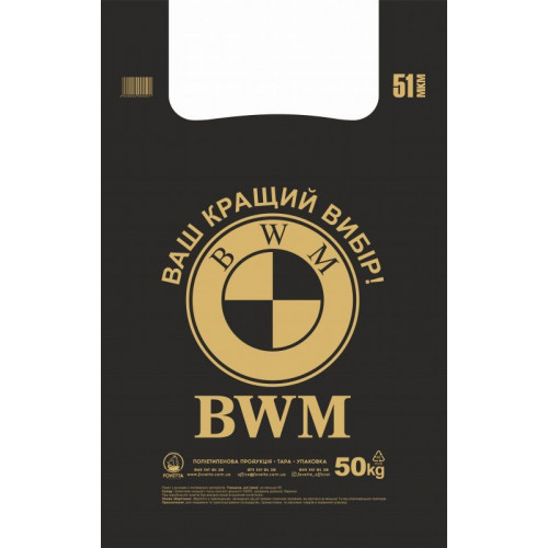 Пакет майка 43х68 BMW 1 шт