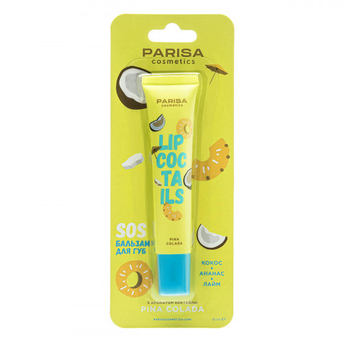 Бальзам для губ Parisa SOS Lip Coctails LC-04 № 02 Pina Colada