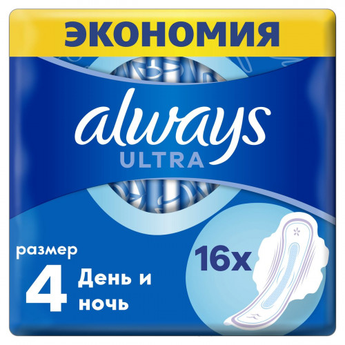 Прокладки Always Ultra night Duo 14 шт
