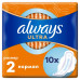 Прокладки Always Ultra normal Single 10 шт