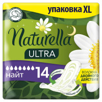 Прокладки Naturella Ultra Camomile night duo 14 шт
