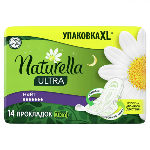 Прокладки Naturella Ultra Camomile night duo 14 шт
