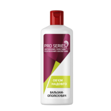 Бальзам-ополаскиватель Wella Pro Series Объем надолго 500 мл