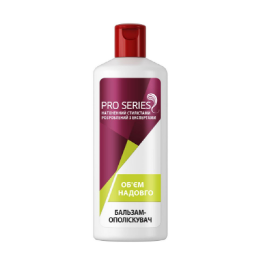 Бальзам-ополаскиватель Wella Pro Series Объем надолго 500 мл