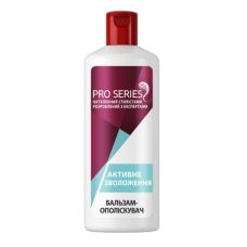 Бальзам-ополаскиватель Wella Pro Series Активное увлажнение 500 мл