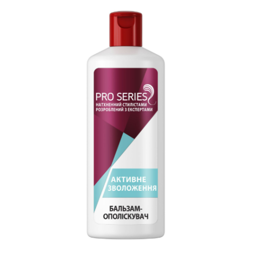 Бальзам-ополаскиватель Wella Pro Series Активное увлажнение 500 мл
