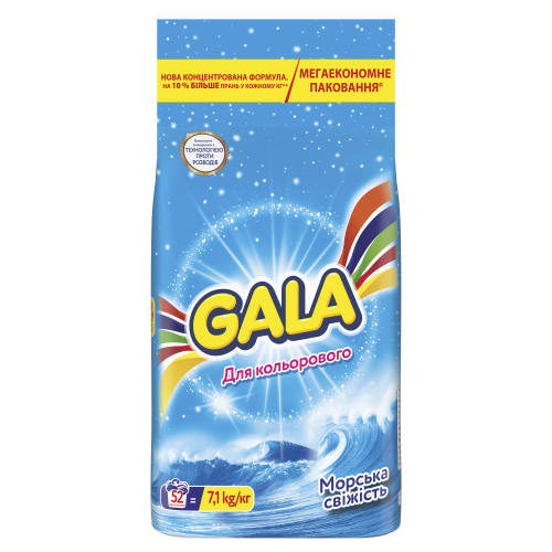 Стиральный порошок Gala автомат Color Морская свежесть 7.1 кг
