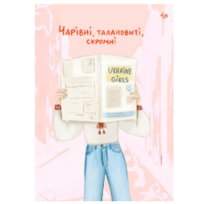 Блокнот Profiplan Unbroken girls seven A5 40 листов