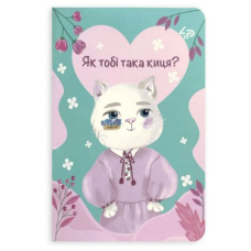 Блокнот Profiplan Ukrainian cats four А6 48 аркушів