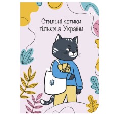 Блокнот Profiplan Independent cats one А6 48 аркушів