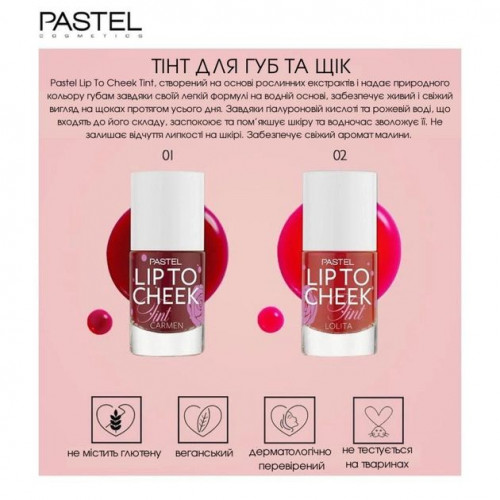 Тинт для губ и щек Pastel Lip To Cheek Tint тон 02 Lolita