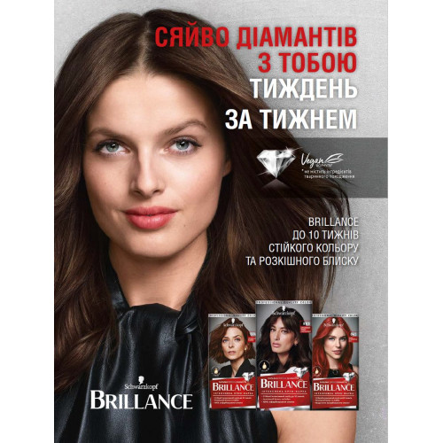 Фарба для волосся Brillance №921 Богемський мідний