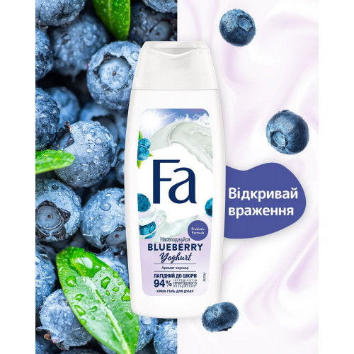 Гель для душу Fa Yoghurt Аромат чорниці 250 мл