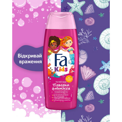 Гель для душу Fa для дітей Русалочка 250 мл