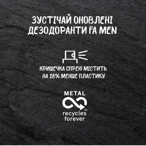 Дезодорант Fa Men спрей Xtreme Invisible Power 150 мл