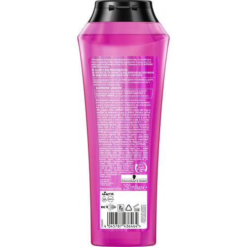 Шампунь Gliss Supreme Length 250 мл